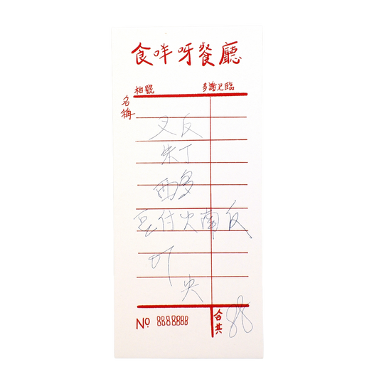 Cha Chan Teng Receipt Postcard